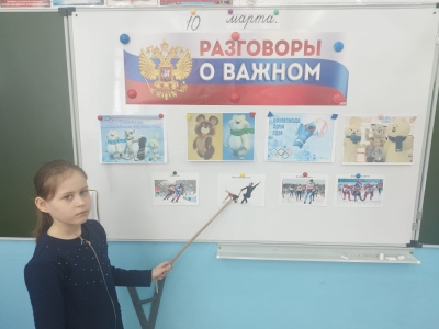 Разговоры о важном.